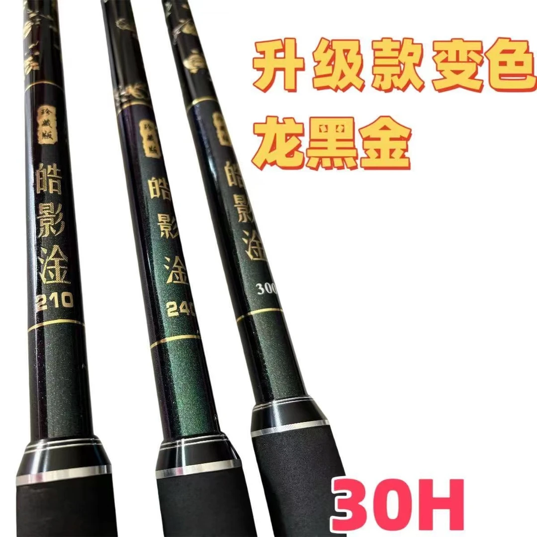 变色龙漆的浩影淦抄网竿，超硬超轻款可黑坑可野钓。