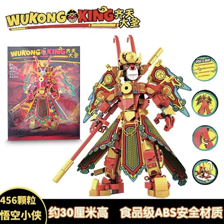【创意积木】孙悟空小侠齐天大圣金黄机甲创新手工益智拼搭礼盒玩具