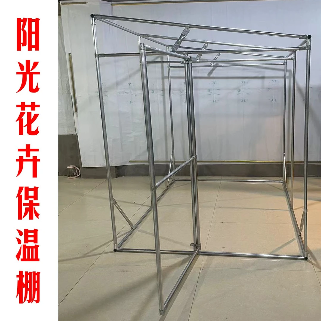 庭院阳台温室钢管骨架棚休闲晾晒花卉多肉蔬菜养殖阳光房遮阳保温