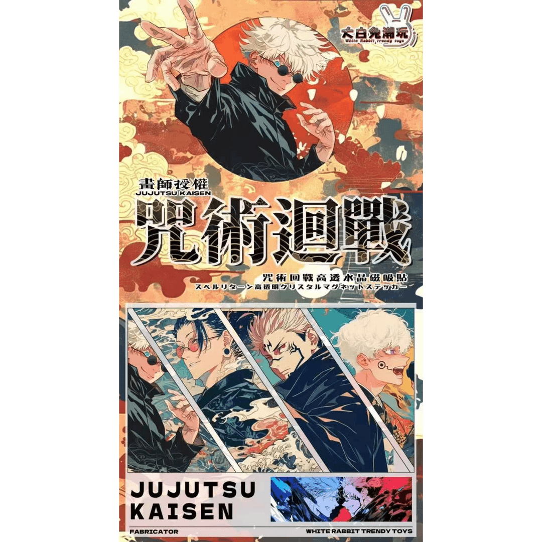 大白兔潮玩《咒术回战》画师授权 亚克力高透水晶磁吸贴(默认代拆)