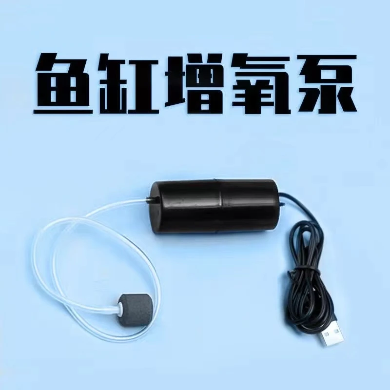 增氧泵鱼缸养鱼充氧泵家用静音氧气泵小型打氧机钓鱼便携打氧器