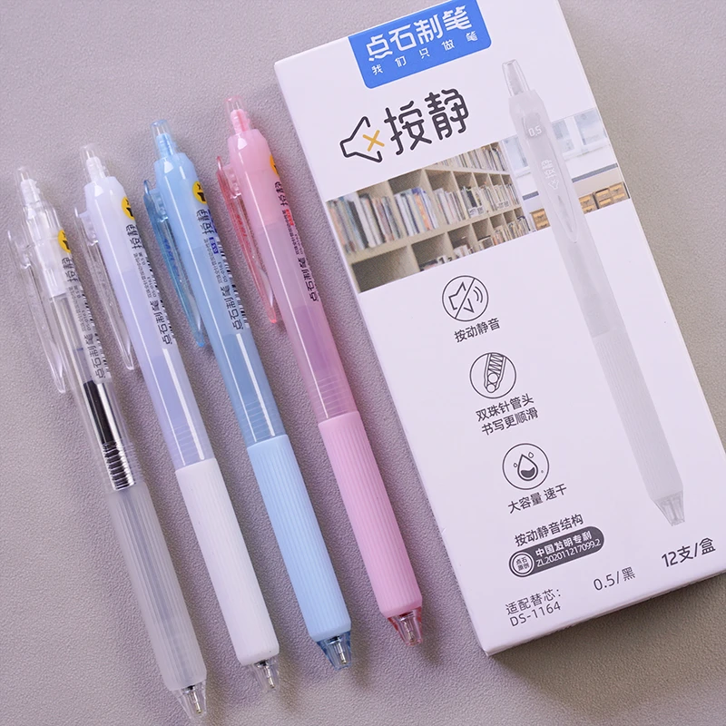 点石按动中性笔0.5双珠静音针管速干学生笔记刷题黑红蓝DS-0163