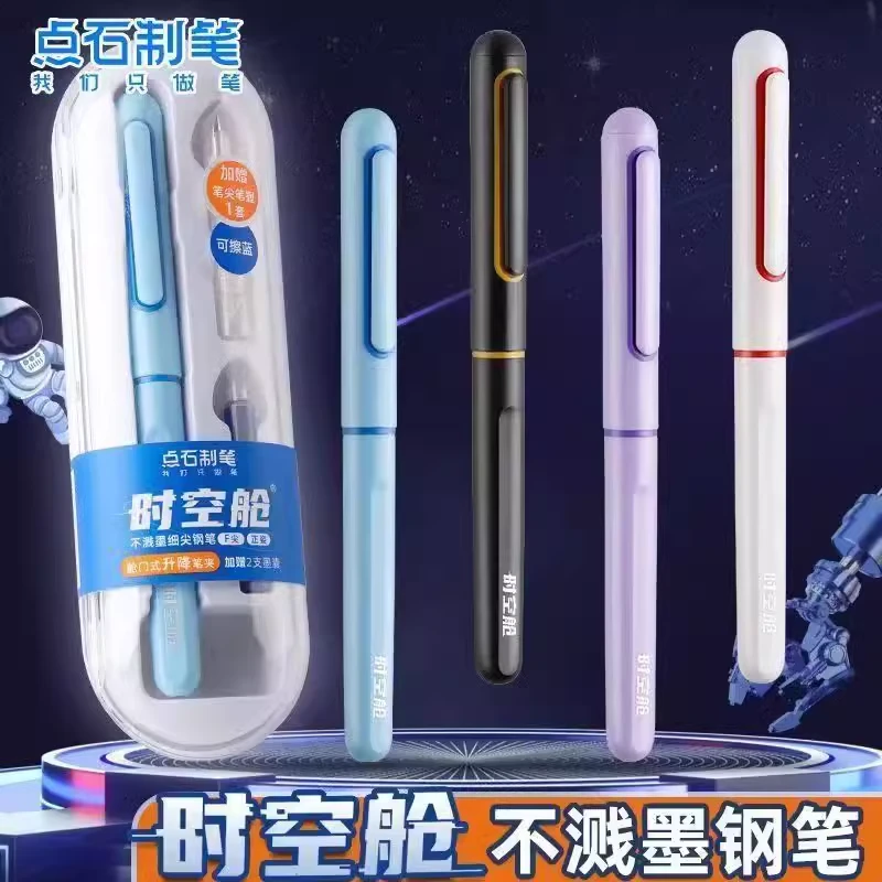 点石7154时空舱不溅墨F尖细尖自控墨钢笔小学生三年级练字书写笔