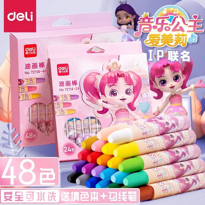 音乐公主油画棒儿童安全无毒爱美莉联名蜡笔幼儿园用画画腊笔