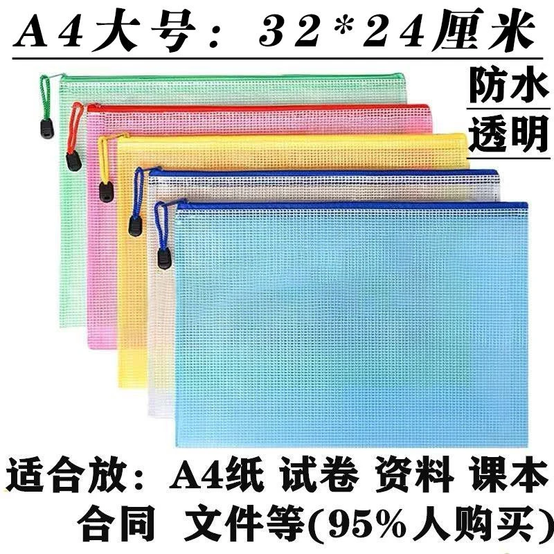 A4网格文件袋透明拉链袋收纳档案学生试卷袋防水资料袋