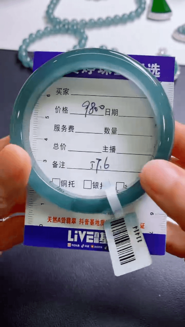 【闪购商品】翡翠手镯未镶嵌0562817675