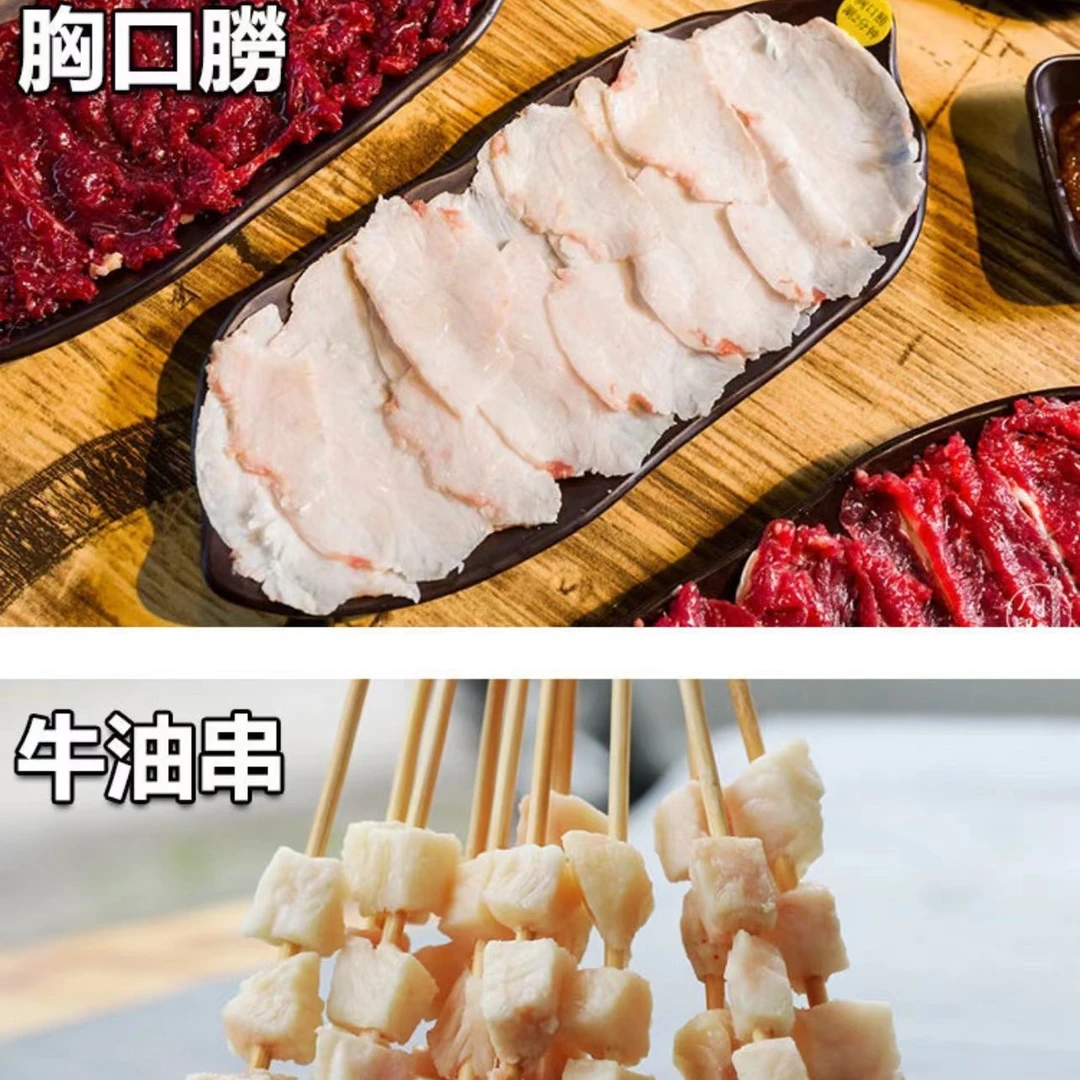 上新【胸口油】精选生鲜烧烤火锅整块整切精修