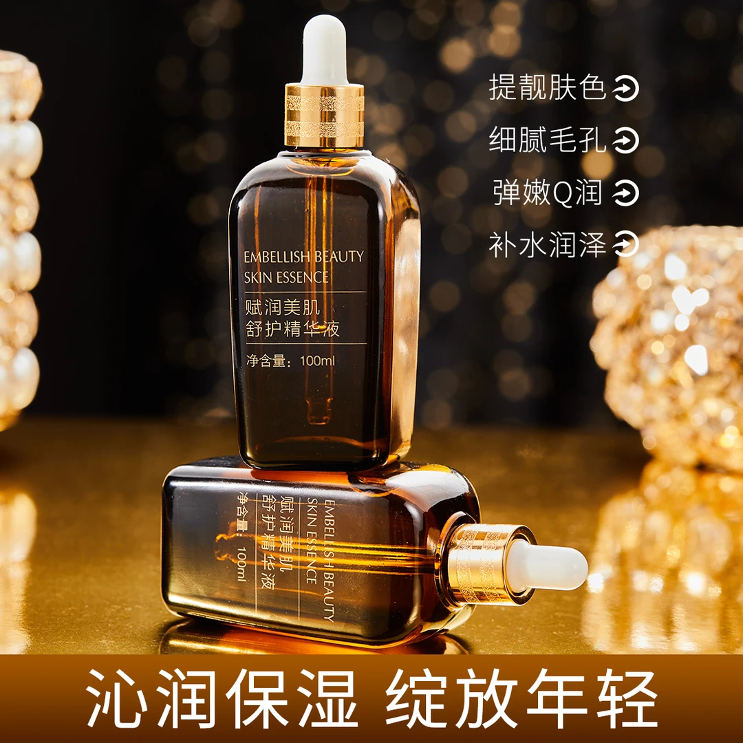 工厂直销9.99体验赋润美肌舒护精华液抬头纹法令纹鱼尾纹润泽提亮