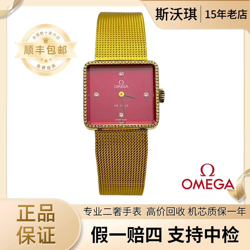 95新 Omega/欧米茄 25*22.5mm手动机械表DB243蝶飞后钻盘瑞士女表