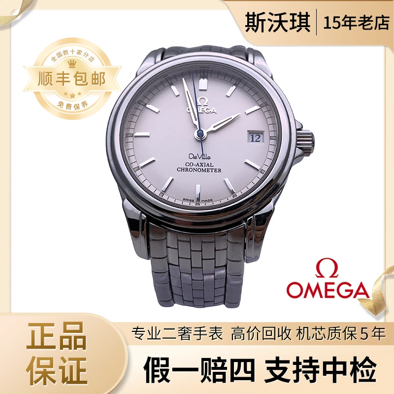 95新 Omega/欧米茄 35mm自动机械LX2351 蝶飞系列瑞士名表凯3