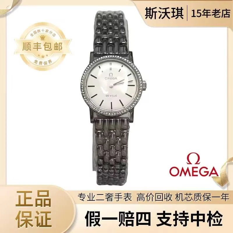 95新 Omega/欧米茄 25mm手动机械表ZV2065后钻蝶飞系列瑞士名表