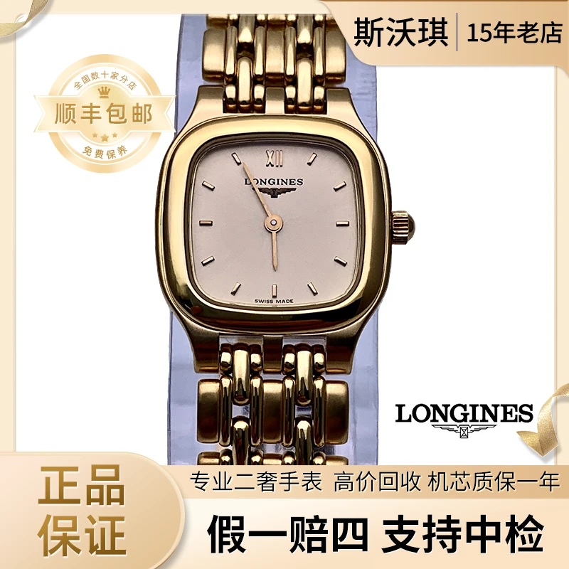 95新 Longines/浪琴 22mm石英表ZJ2326优雅系列瑞士名表杏1