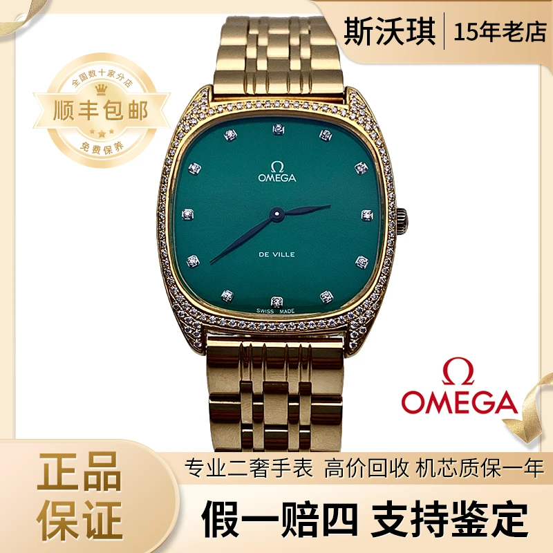 95新 Omega/欧米茄 【Y】32mm手动机械表DB255后钻盘蝶飞瑞士名表