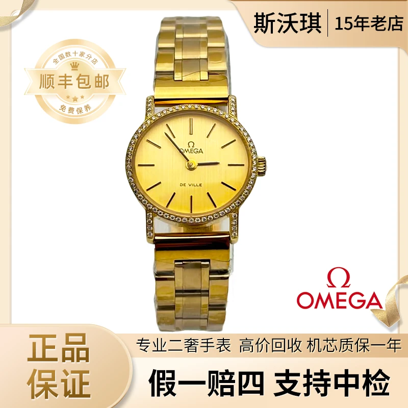 95新 Omega/欧米茄 24.5*22mm手动机械RW1512蝶飞系列后钻瑞士表