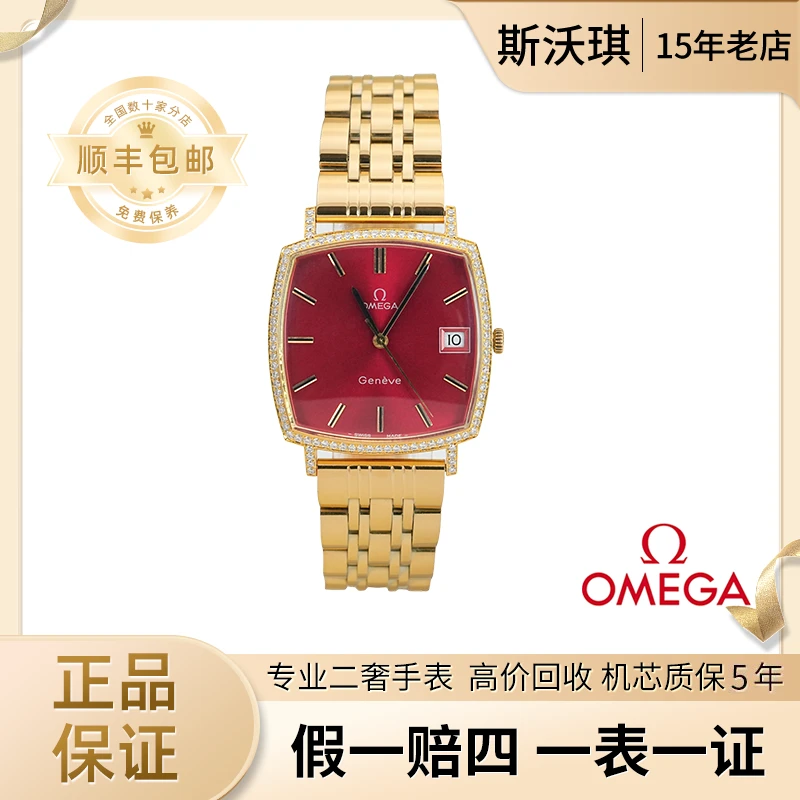 95新 Omega/欧米茄 31.5mm手动机械后镶钻YYT2617日内瓦瑞士名表