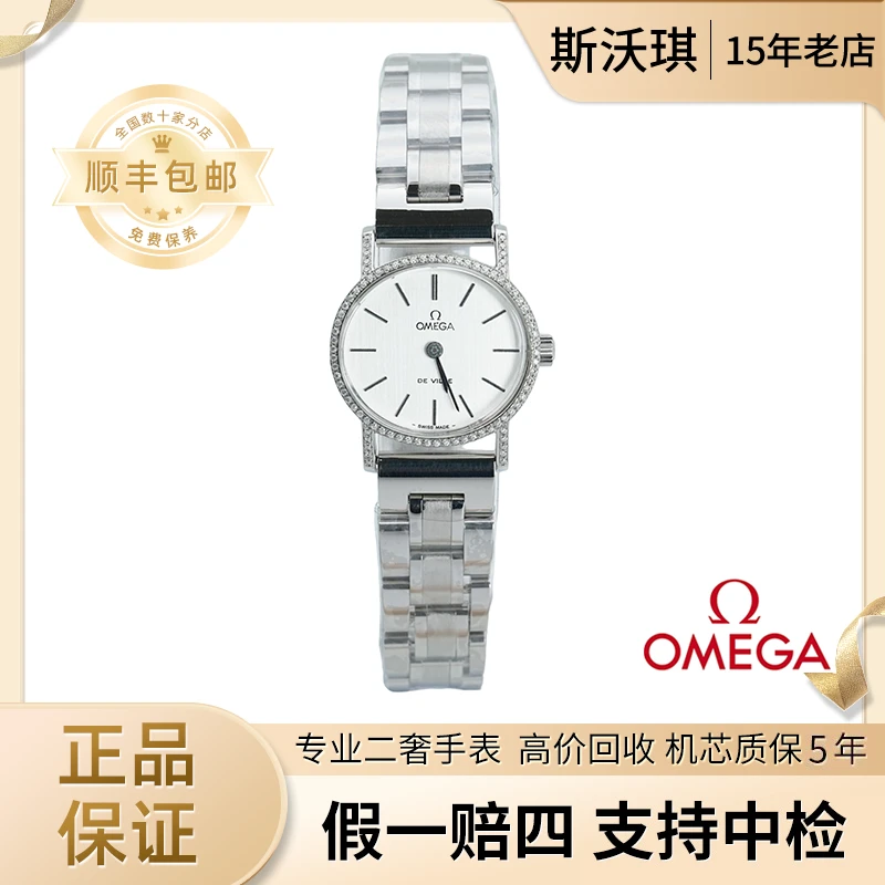 95新 Omega/欧米茄 22.5*24.5mm手动机械LX2094后钻蝶飞瑞士名表W