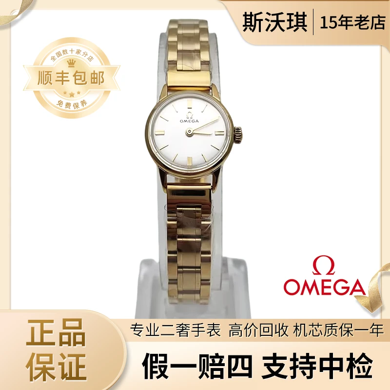 95新 Omega/欧米茄 20mm手动机械表LX2258瑞士名表