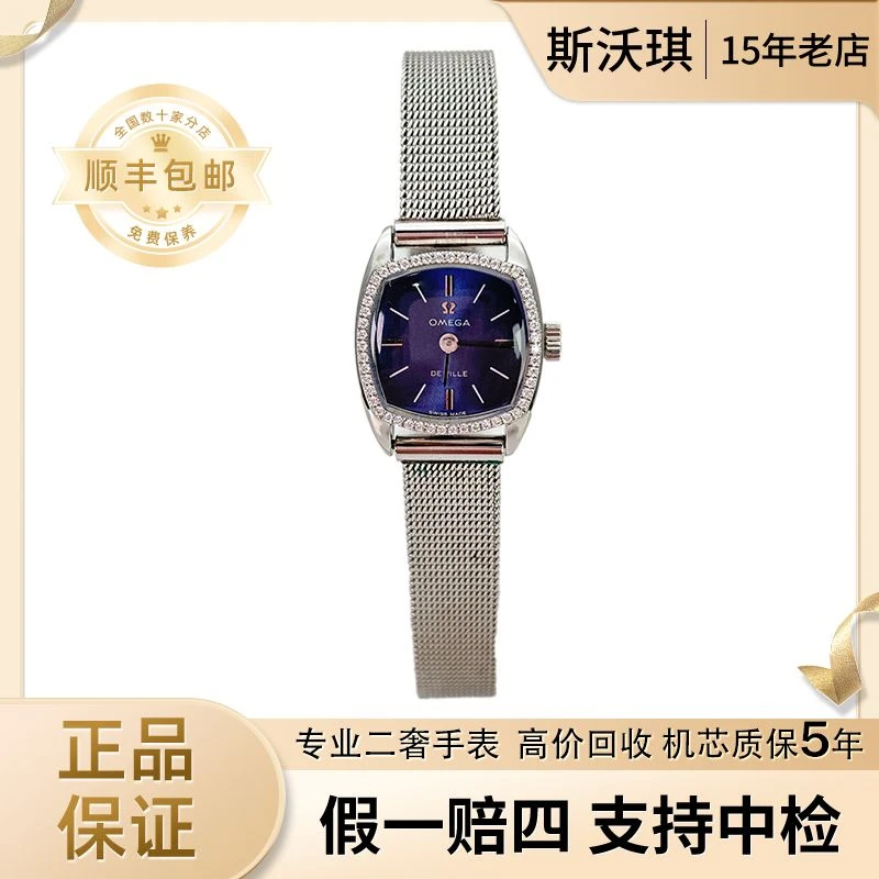 95新 Omega/欧米茄 18mm手动机械LX2080后钻蝶飞系列瑞士腕表凯5