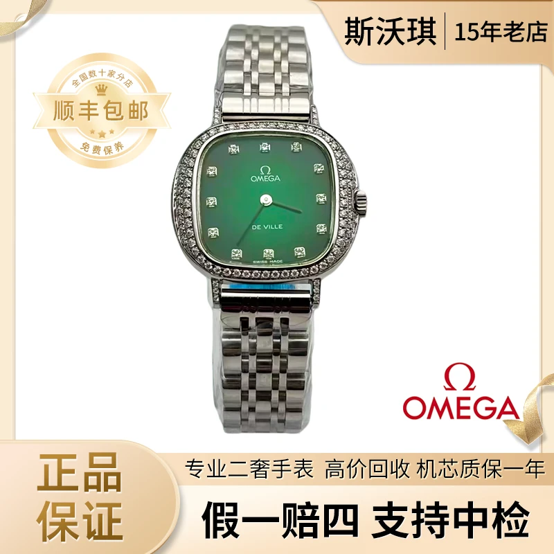 95新 Omega/欧米茄 24.5*28mm手动机械表HS6928蝶飞系列瑞士女表