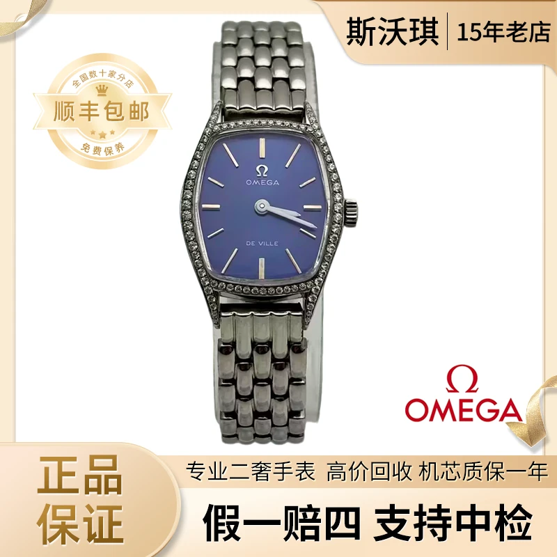 95新 Omega/欧米茄 21.5*24mm手动机械DB274后钻蝶飞瑞士名表