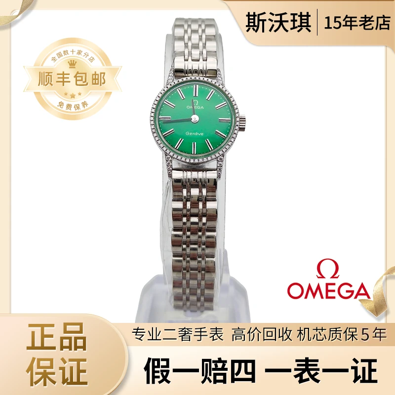 95新 Omega/欧米茄 20mm手动机械YYT2682后盘钻日内系列名表X