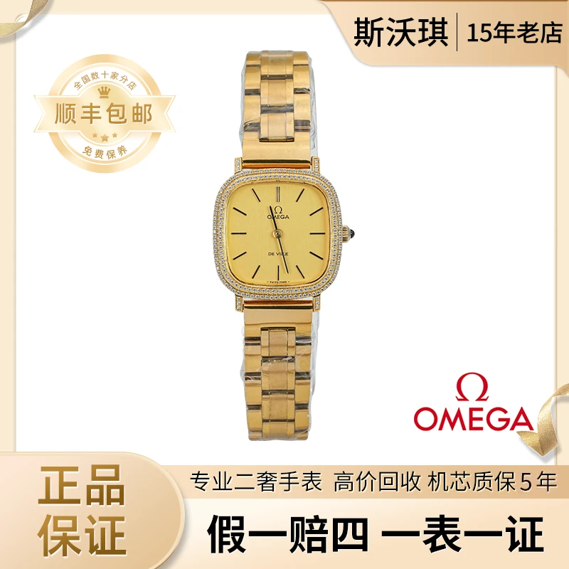 95新 Omega/欧米茄 24.5*24.5mm手动机械后钻YH2519蝶飞瑞士名表z