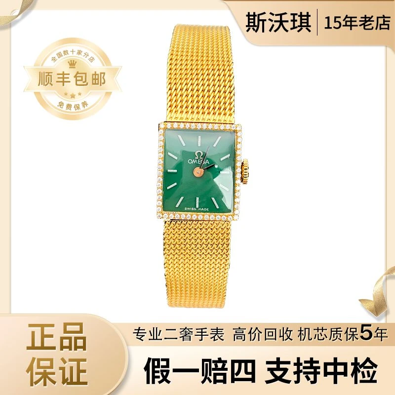 95新 Omega/欧米茄 15*17mm手动机械后钻DB270蝶飞系列瑞士名表z