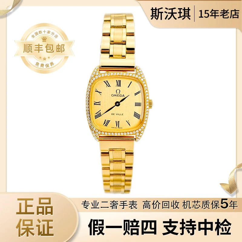 95新 Omega/欧米茄 25mm手动机械LX2276蝶飞系列后钻瑞士名表 TT