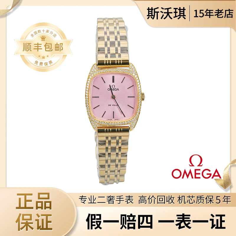 95新 Omega/欧米茄 25.2*25.2mm手动机械YYT2729后砖蝶飞系列名表