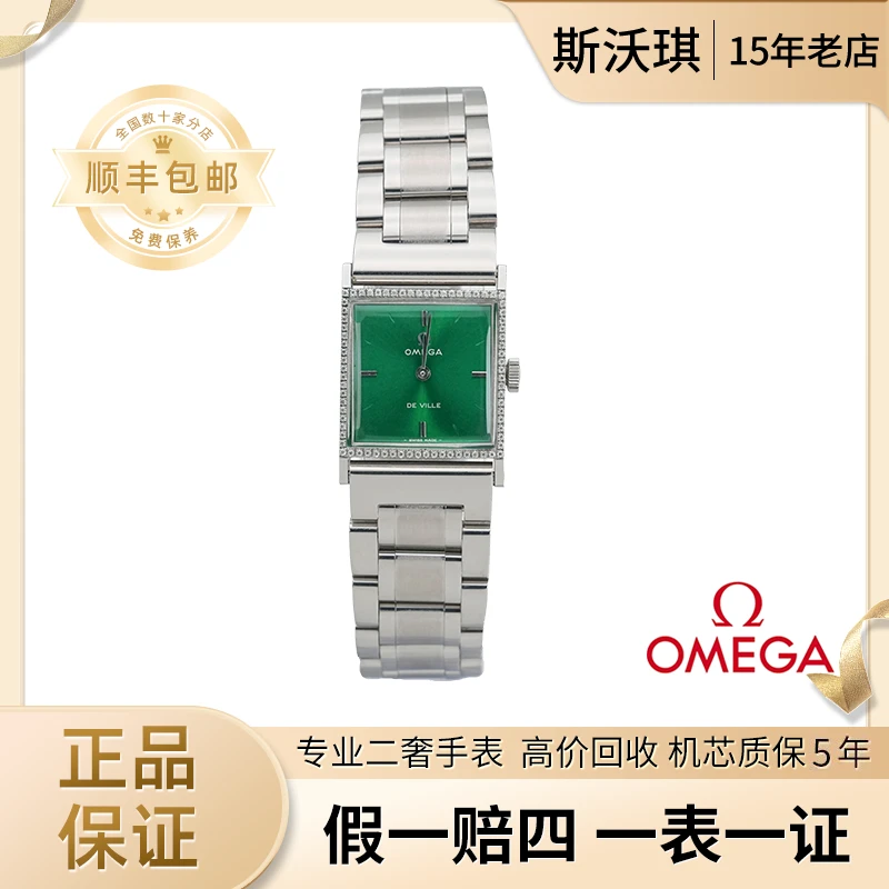 95新 Omega/欧米茄 19.5mm手动机械表WTT2858后砖蝶飞系列名表凯5