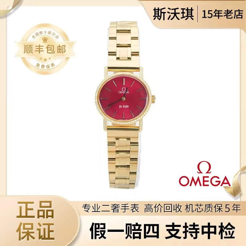 95新 Omega/欧米茄 22.5*24.5mm蝶飞手动机械YH2491瑞士表后钻 Y