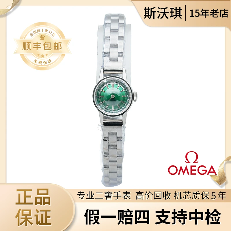 95新 Omega/欧米茄 17mm手动机械WT2464日内瓦系列瑞士名表杏1