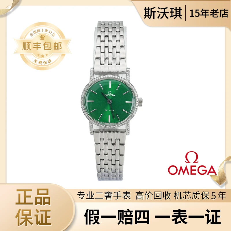 95新 Omega/欧米茄 20.5*22mm手动机械后钻WTT2928蝶飞瑞士名表z