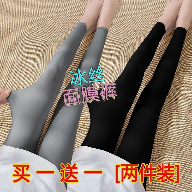 【手动关联】冰丝九分打底裤女夏季新款薄款外穿内搭面膜裤紧身