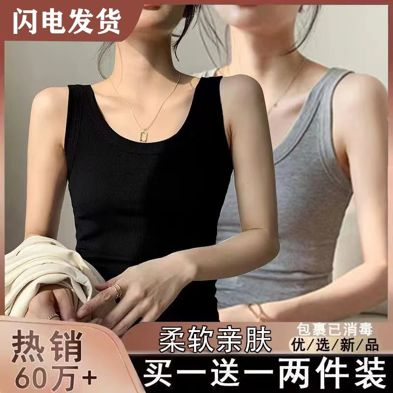 【可关联】单/两件装 背心女春夏新款外穿无袖纯色螺纹内搭无袖