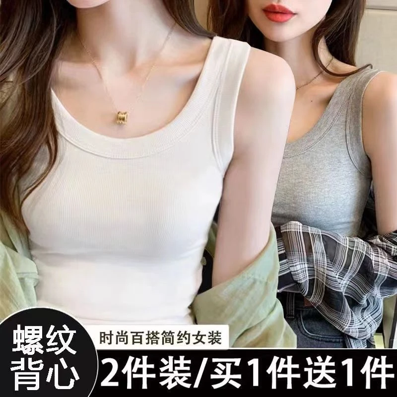 【一件代发】螺纹吊带背心女夏外穿修身百搭无袖t恤低领上衣内搭