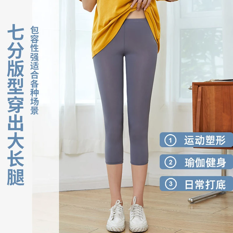 冰丝七分打底裤女夏季外穿薄款高腰弹力大码防走光紧身显瘦短裤