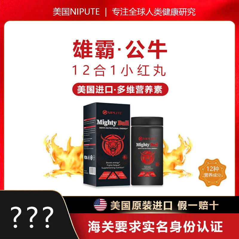 【美国进口★雄霸公牛】多维营养素胶囊 1瓶