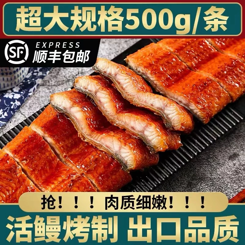 蒲烧鳗鱼风味日式炭烧鲲鳗鱼500g每袋*1鱼饭商用批发正宗料理即食