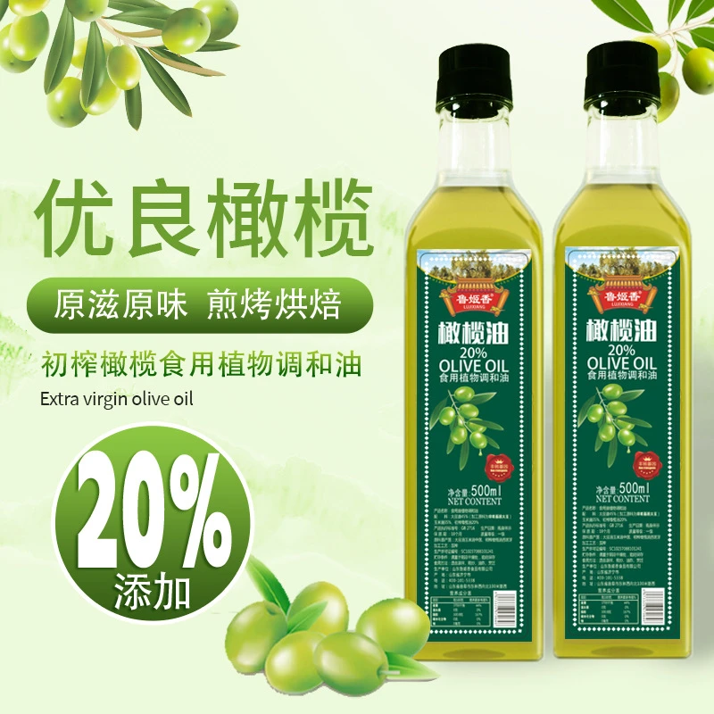 #981橄榄油20%橄榄调和油500ml 植物油 食用油