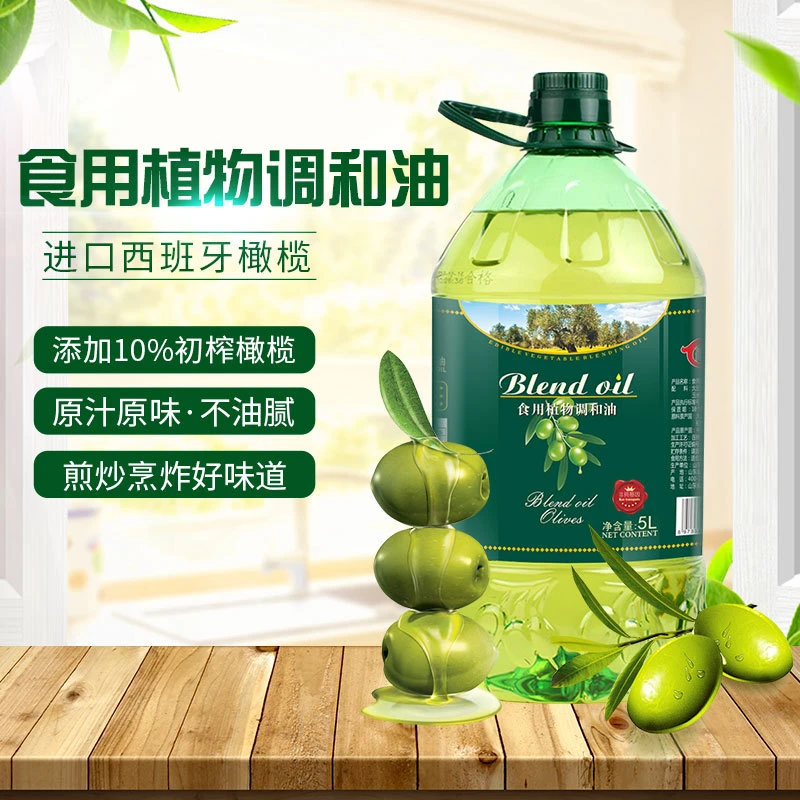 LU JI XIANG/鲁姬香橄榄调和油5L食用油非转基因初榨橄榄油桶装