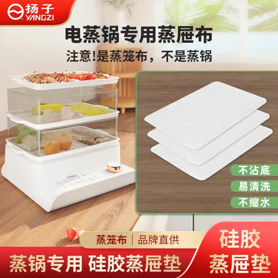 （注意:这是蒸垫!）扬子专用蒸笼垫十张家用蒸菜商用两用宿舍环保