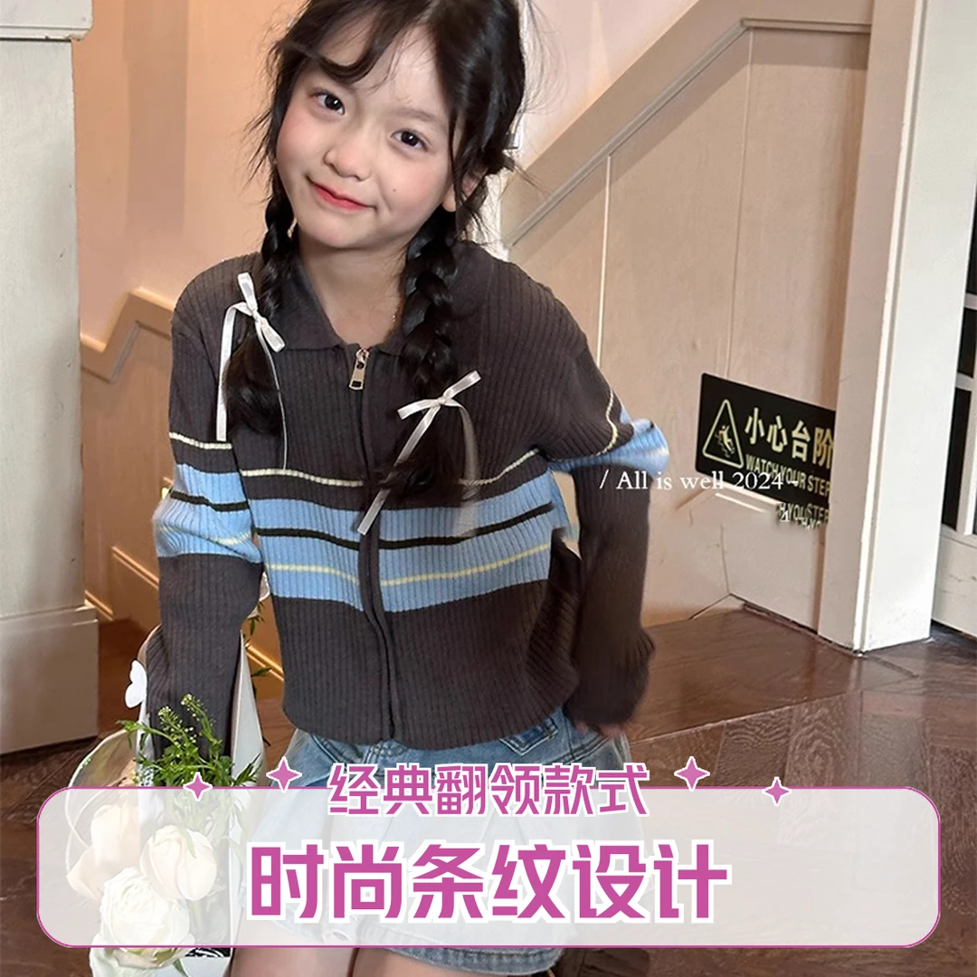 女童毛衣2025秋装新款韩版中大童薄款洋气拉链条纹开衫上衣外套潮