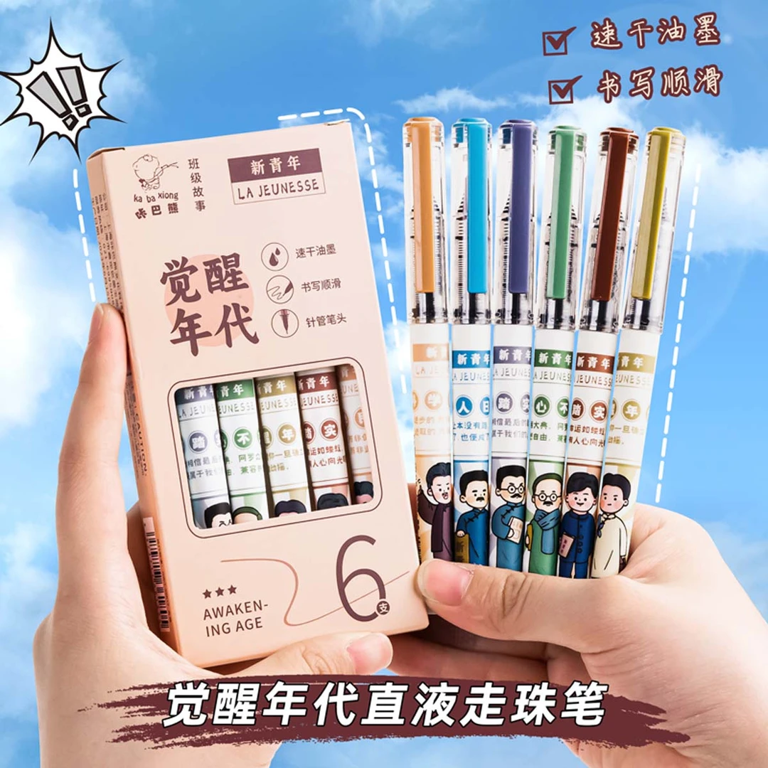 咔巴熊觉醒年代直液式走珠笔针管头速干顺滑刷题学生用初中生好写