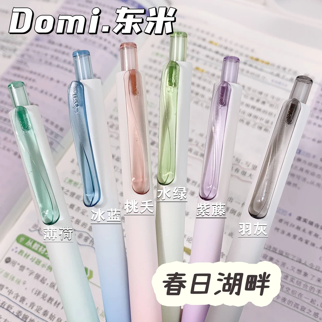 东米DM920春日湖畔按动中性笔ins高颜值小清新顺滑速干cs头黑笔