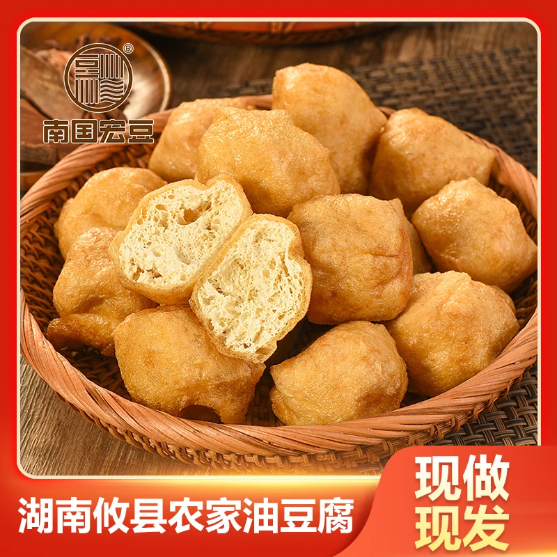 TZ湖南攸县农家油豆腐150g包优质金黄豆泡生鲜半成品菜