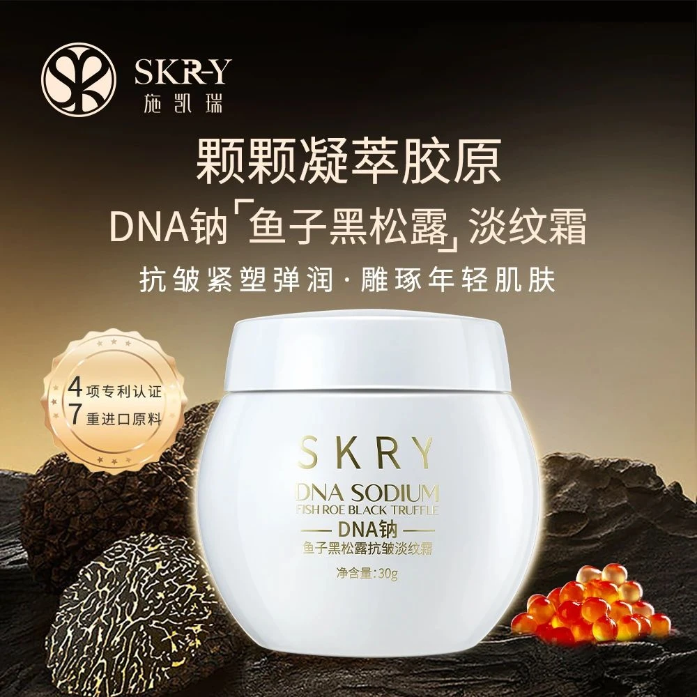 SKRY施凯瑞DNA钠鱼子黑松露抗皱淡纹霜补水保湿30g