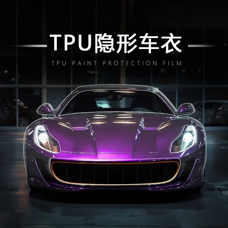 7.5mil 散裁尾料TPU隐形透明车衣漆面保护膜1.52*1m