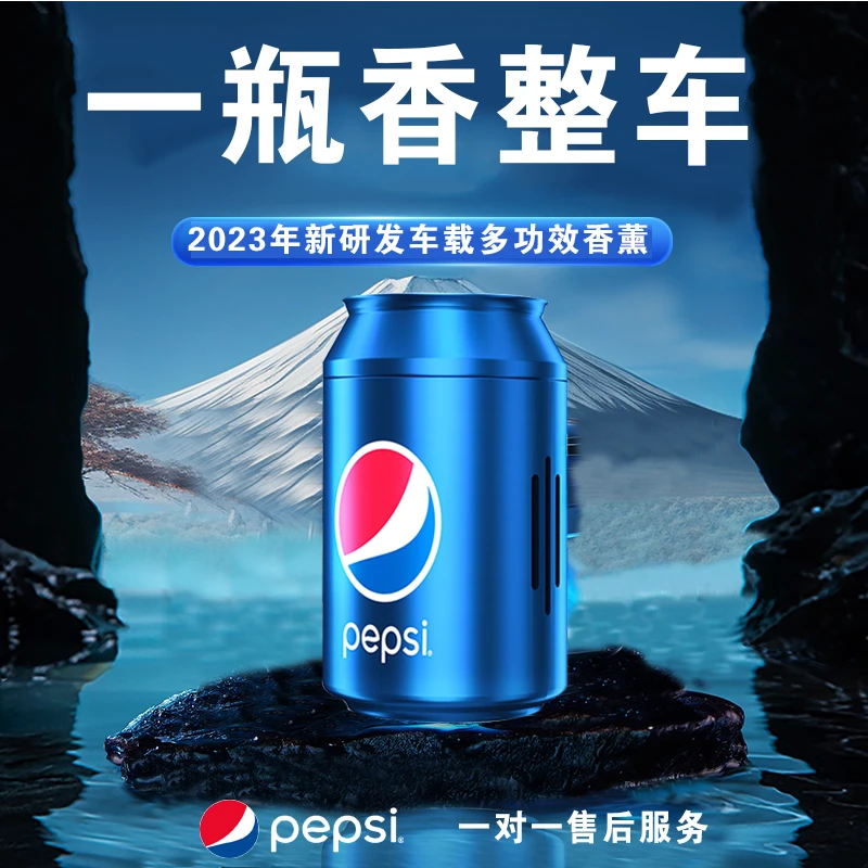 Pepsi/百事百事可乐香水车载出风口香薰持久清新净化花香香味清香