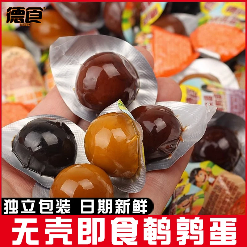 德食鹌鹑蛋五香盐焗味卤蛋办公休闲散装称重零食网红即食铁蛋批发